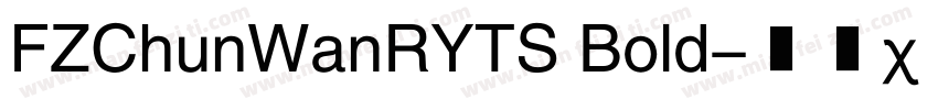 FZChunWanRYTS Bold字体转换